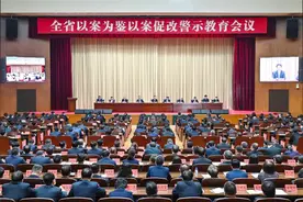 景俊海：持续深化以案示警以案促改以案促治 扎实推进党风廉政建设和反腐败斗争图片