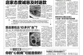 顾客投诉米皮中发现蟑螂 店家态度诚恳及时退款图片