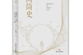 穿越时空：结构与秩序图片