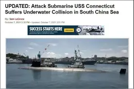 枢密院十号：美国核潜艇南海出事，中国渔民立功了？图片