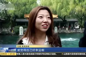山东济南：趵突泉地下水位持续上升至30.05米  创1966年以来新高视频封面