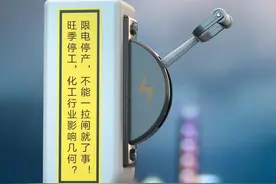 实探能耗双控下的江苏化工园区：政策升级，压力陡增，化工企业如何响应？相关部门工作人员称，绝不会“一拉电闸就了事”图片