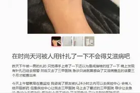 两网友自称在广州街头被人扎针怎么回事？事件详细始末来龙去脉曝光图片