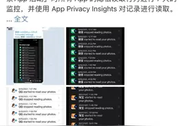 深夜，这些APP还在反复读取手机相册！微信这样回应，但网友不买账……图片