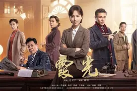 电视剧《霞光》开播，讲述解放战争时期的大连图片