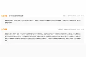 会考没过影不影响高考？安徽省教育厅回复图片