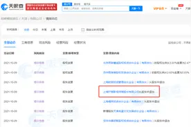 柠萌影视退出哇唧唧哇股东行列图片