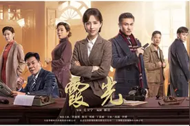 《霞光》央八热播“女神”佟丽娅变“气氛担当”图片