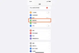 苹果13promax怎样启用5G 苹果13promax设置5g网络方法分享图片