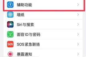 iphone13promax怎么关闭高刷新率 iphone13promax关闭限制帧速率步骤图片