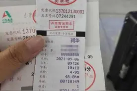 出租车不到50公里收费240元，山东女子怀疑打到“黑车”，官方回应：尽快调整图片