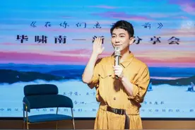 毕啸南新作《在你们离开以前》，谈如何陪伴父母人生不遗憾图片