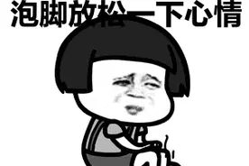 秋冬寒气入体，睡前泡它，气色好、身体棒，关键比足浴店划算100倍图片