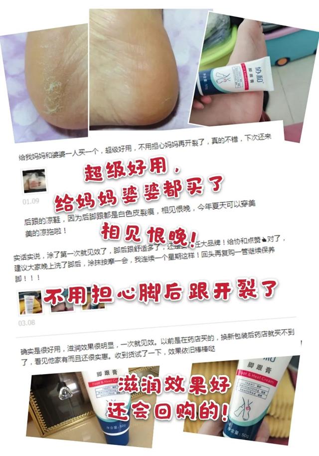 身体乳可以擦脚足部吗