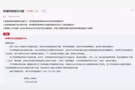 网友咨询蚌埠铁路建设三个问题获官方回复图片