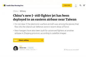 枢密院十号：歼-16D已部署对台一线部队？下一步是西藏？图片