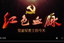 红色血脉——党史军史上的今天｜10月8日 全军抗洪抢险庆功表彰大会召开图片