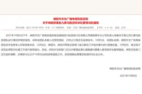 33名游客囧游九寨沟被酒店两次“爽约”绵阳：停业整顿！退赔图片