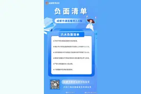 成都义务教育学校每周5天课后服务 每天2小时以上图片