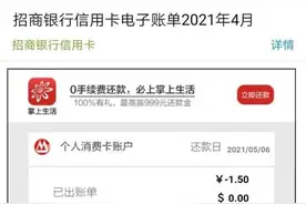 信用卡销户5年后，突然收到新账单！官方回复后，男子怒告银行图片