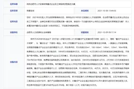 网传合肥市重点企业员工有购房资格是否为真？官方回复图片