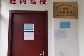 开班没戏学费不还，旺钧驾校说好会解决又成“空炮”？图片