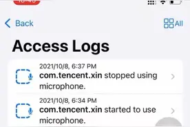 后台读相册侵隐私？微信回应 专家：技术合理，不泄露无隐患图片