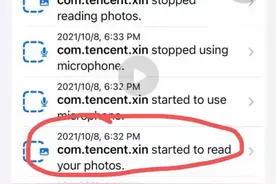 后台读相册侵隐私？微信回应 专家：技术合理，不泄露无隐患图片
