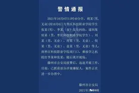 山东枣庄两学生校门口遭多人围殴，警方：已抓获部分涉案人员图片