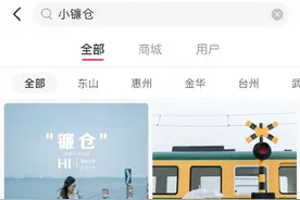 “小镰仓”成为最新流量密码？上千条商标申请含小镰仓奈良图片