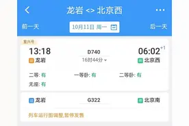 车票已开售！10月11日起，乘“绿巨人”从龙岩直达北京图片