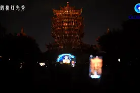 全球连线∣中国“英雄之城”武汉：国庆黄金周尽显魅力视频封面