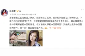 中国台湾女演员被警告“不要发爱国信息”？回应亮了…图片