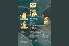 22城383件文物细说“海丝”图片