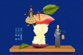 谁在“人民公园相亲角”最吃香？这部滑稽戏送上脱单秘籍图片