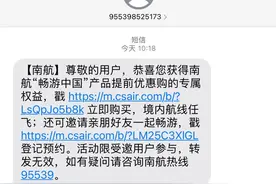 南航发售快乐飞3.0版，期限缩短至3个月，用户抢购热情不减图片