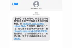 南航发售快乐飞3.0版，期限缩短至3个月，用户抢购热情不减图片