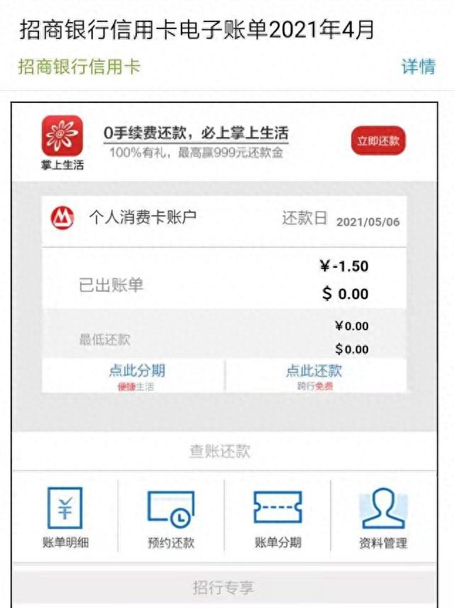 中行信用卡进度查询,您的卡未激活，中行信用卡进度查询,您的卡未激活什么意思 配图01