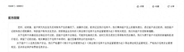 中行信用卡进度查询,您的卡未激活，中行信用卡进度查询,您的卡未激活什么意思 配图03