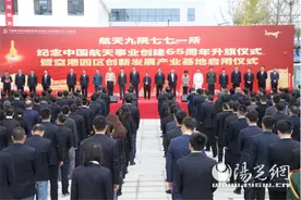 771所空港园区创新发展产业基地正式启用图片