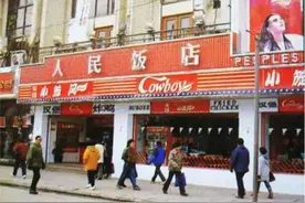 我在人民饭店当实习生图片