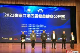 张家口市举办第四届健美健身公开赛图片