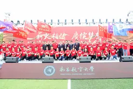 南昌航空大学举行“薪火相传，赓续梦想”火炬传递暨70周年校庆倒计时一周年启动仪式图片