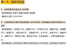 最新汇总！山西急需这些物资图片