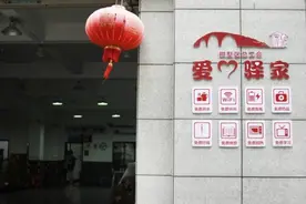 300余个！这些人在杭州又多了一个“家”图片