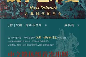 战士、战斗、战术与战略：书写战争的艺术史图片