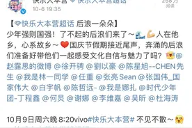 今晚节目被替换，《快乐大本营》永久停播？最新回应来了图片