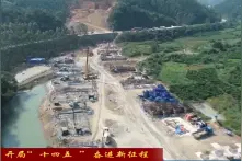 桂柳高速改扩建工程建设顺利推进视频封面