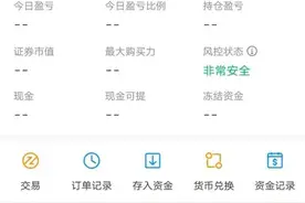 800亿券商凌晨突发网络故障，有用户资金莫名其妙被清零！最新回应来了图片