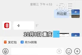 网上申请贷款需交会员费？业内人士：那是骗子图片